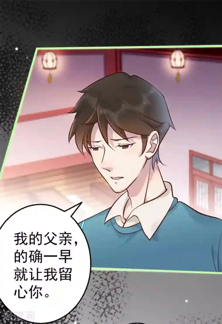 占星茶楼第28话