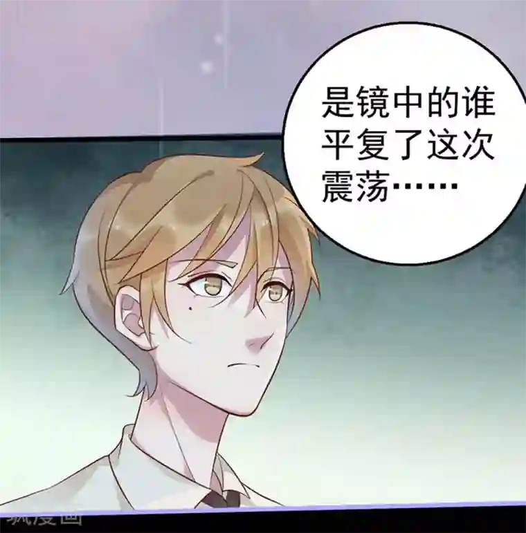 占星茶楼第28话