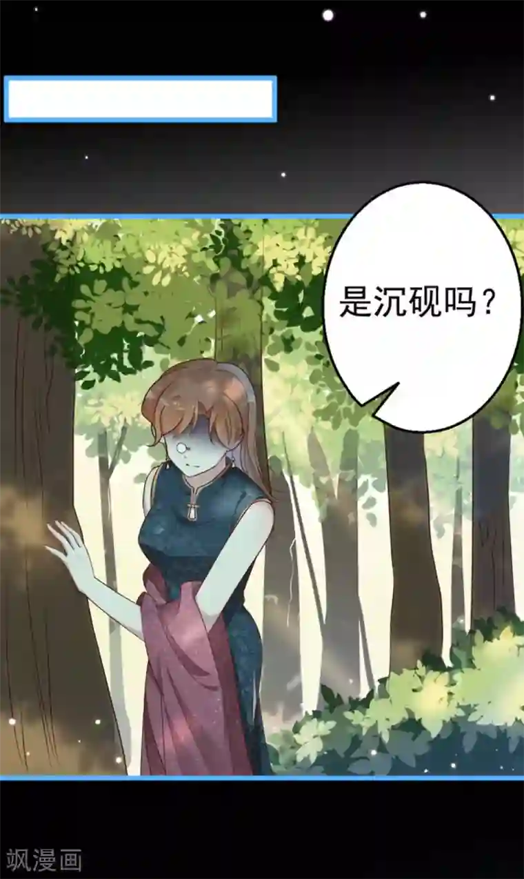 占星茶楼第28话