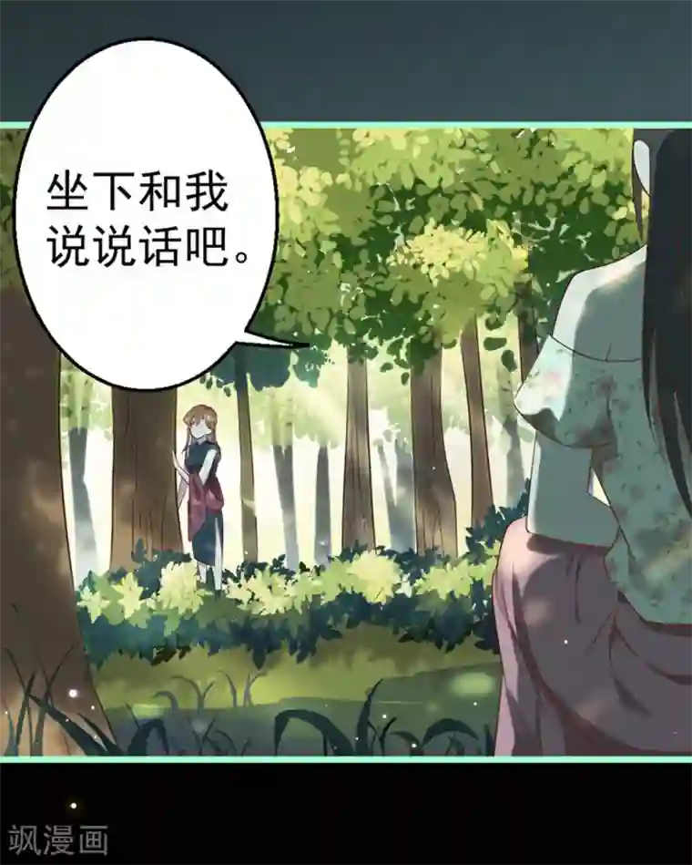 占星茶楼第28话