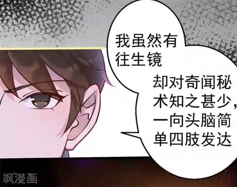 占星茶楼第28话