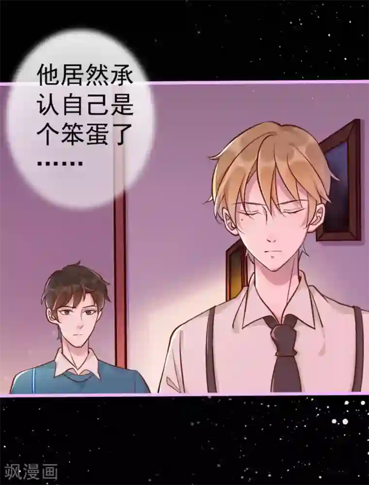 占星茶楼第28话