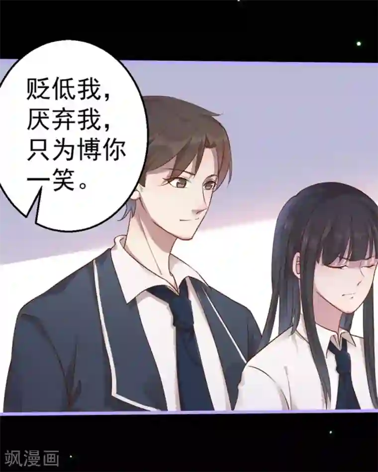 占星茶楼第29话