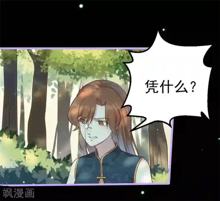 占星茶楼第29话