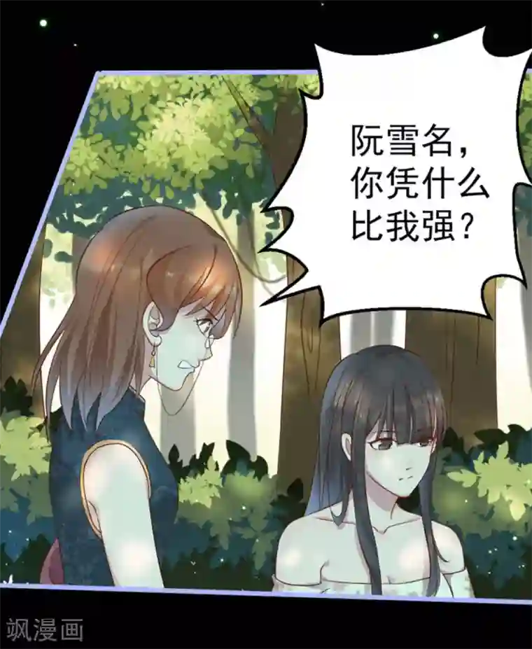 占星茶楼第29话