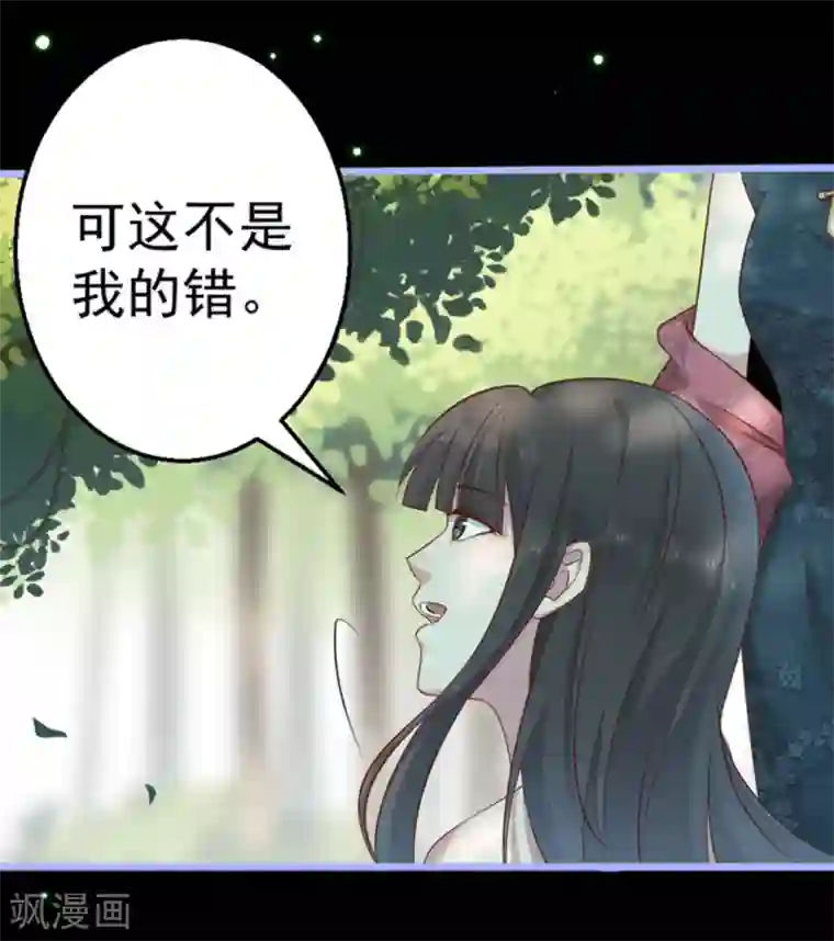 占星茶楼第29话