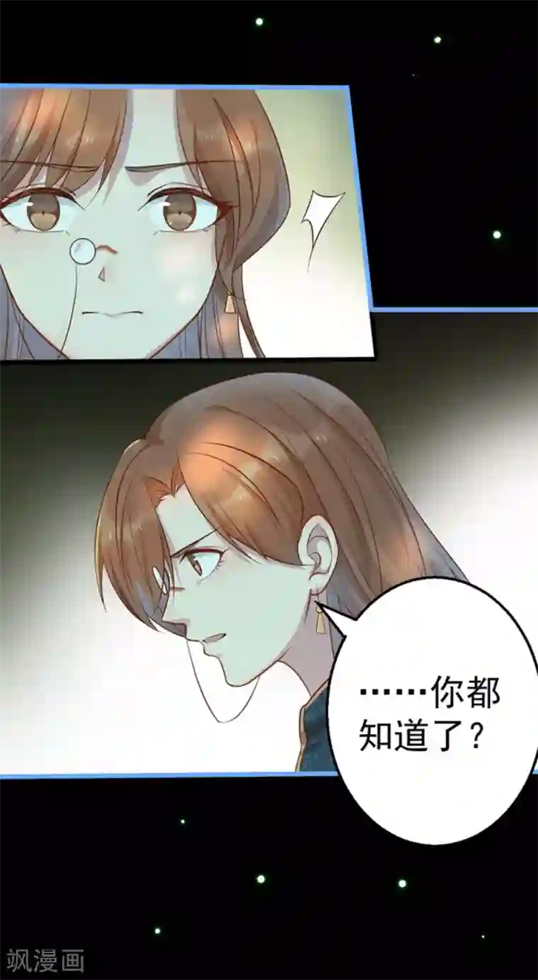 占星茶楼第29话