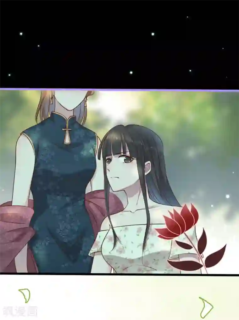 占星茶楼第29话