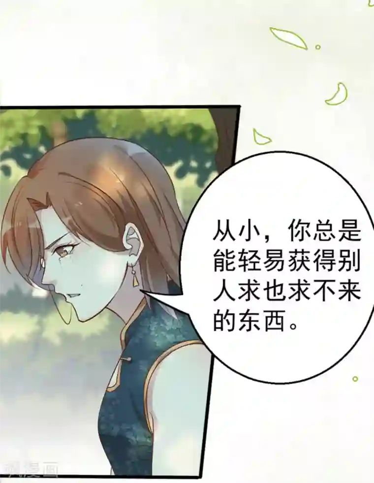 占星茶楼第29话