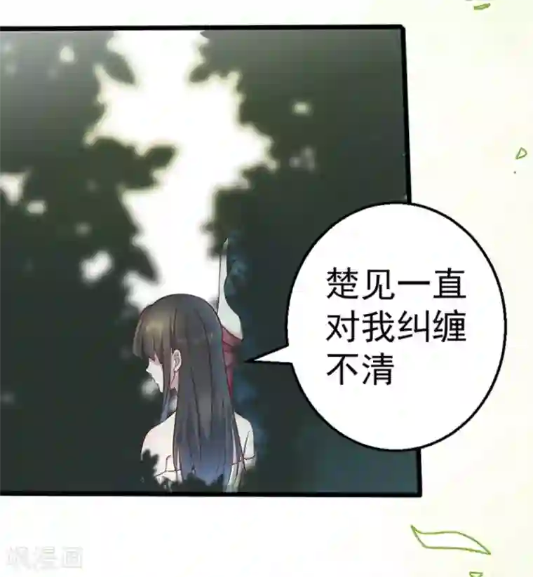 占星茶楼第29话