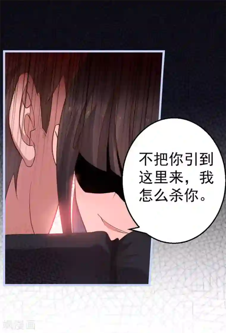 占星茶楼第29话