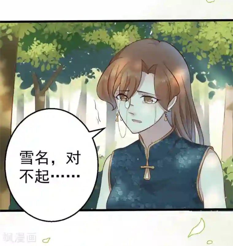 占星茶楼第29话