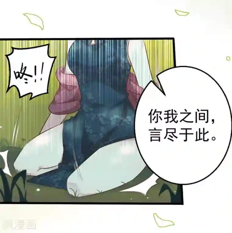 占星茶楼第29话