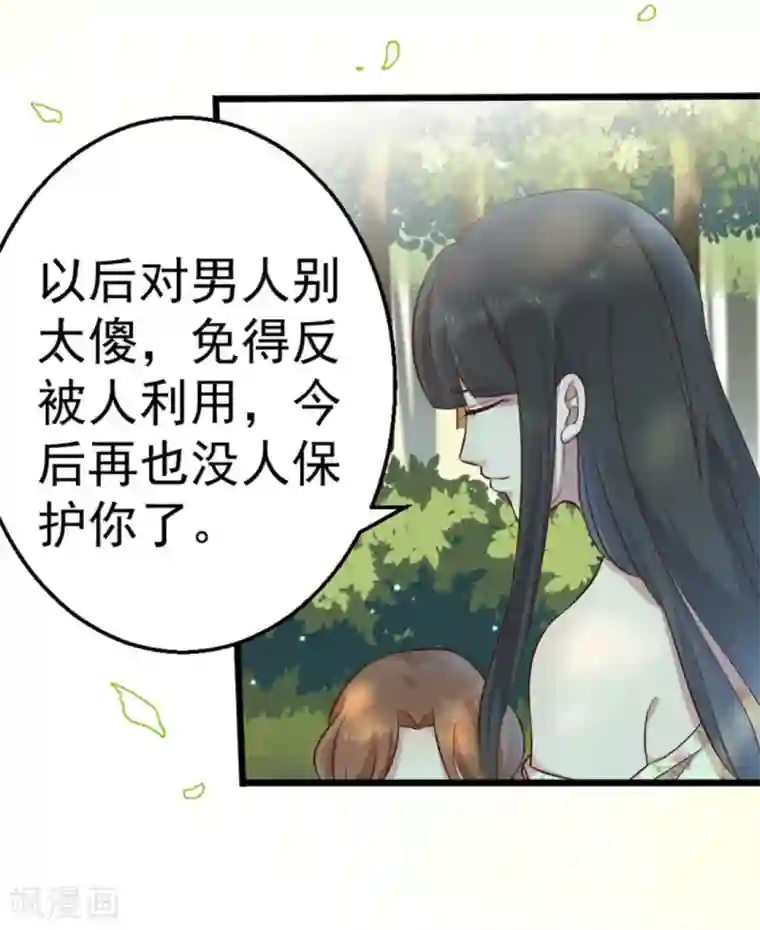 占星茶楼第29话