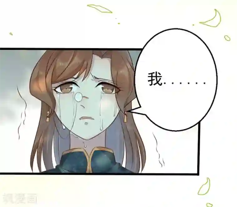 占星茶楼第29话