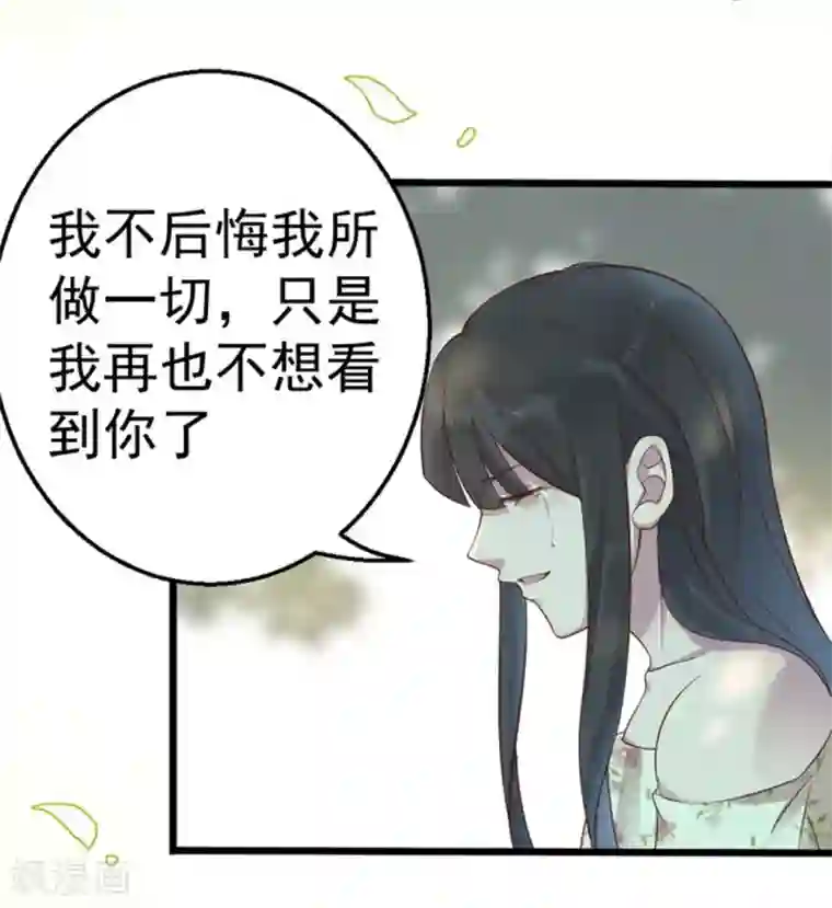 占星茶楼第29话