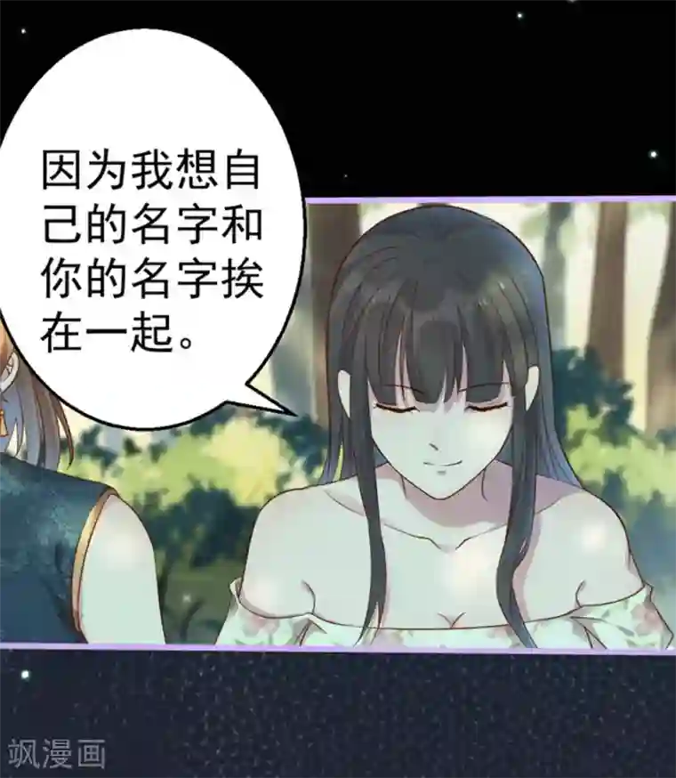 占星茶楼第29话