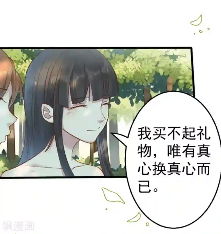 占星茶楼第29话