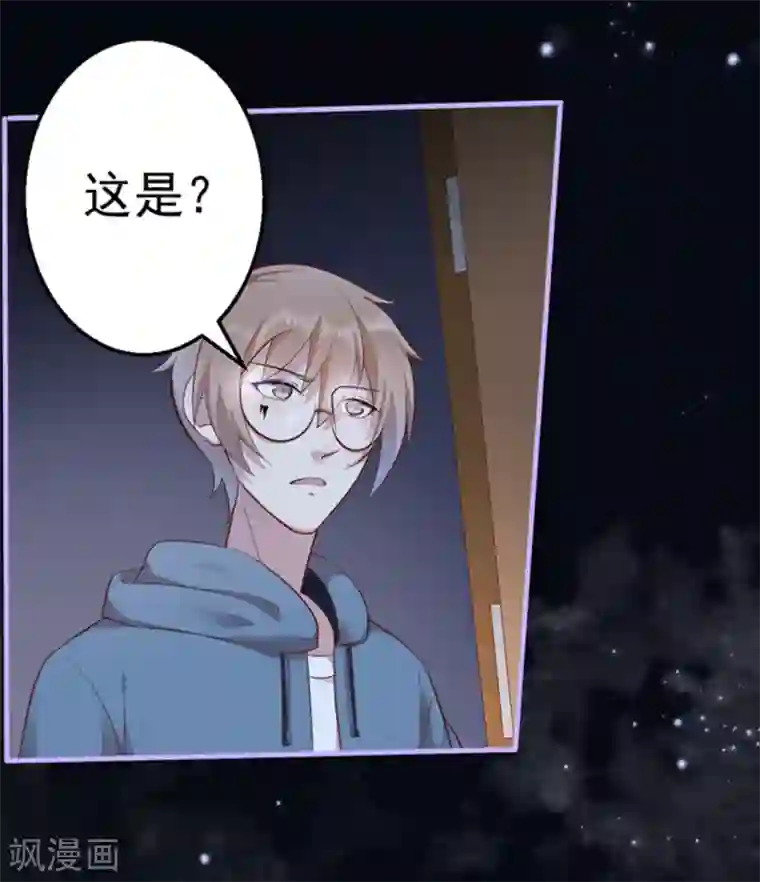 占星茶楼第32话