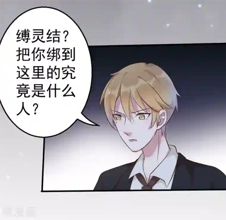 占星茶楼第32话