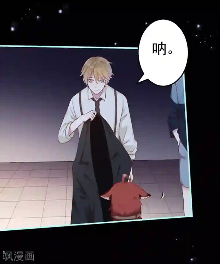 占星茶楼第32话