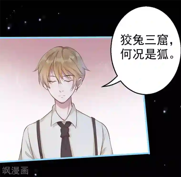 占星茶楼第33话