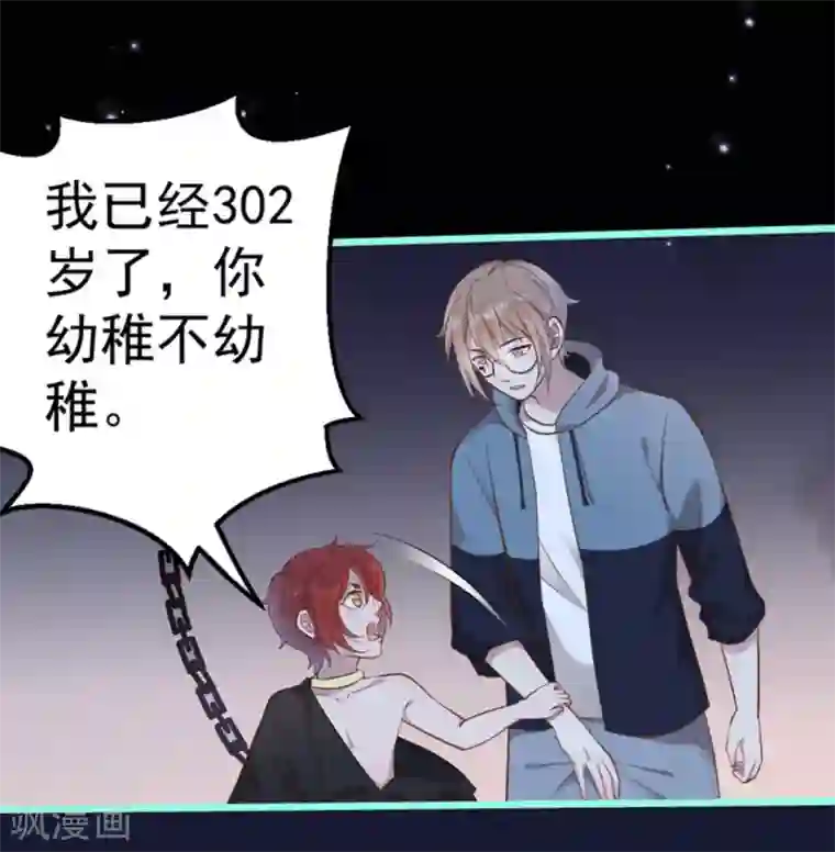 占星茶楼第33话