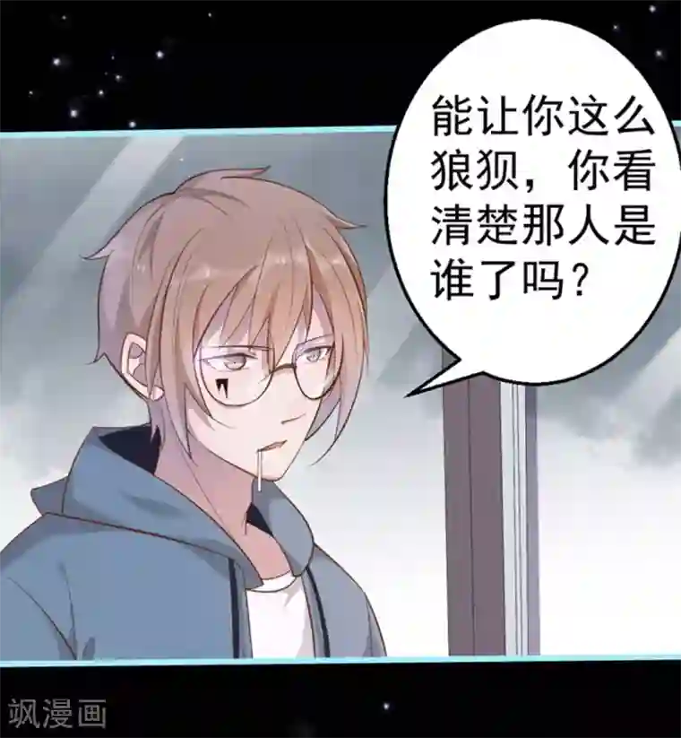 占星茶楼第33话