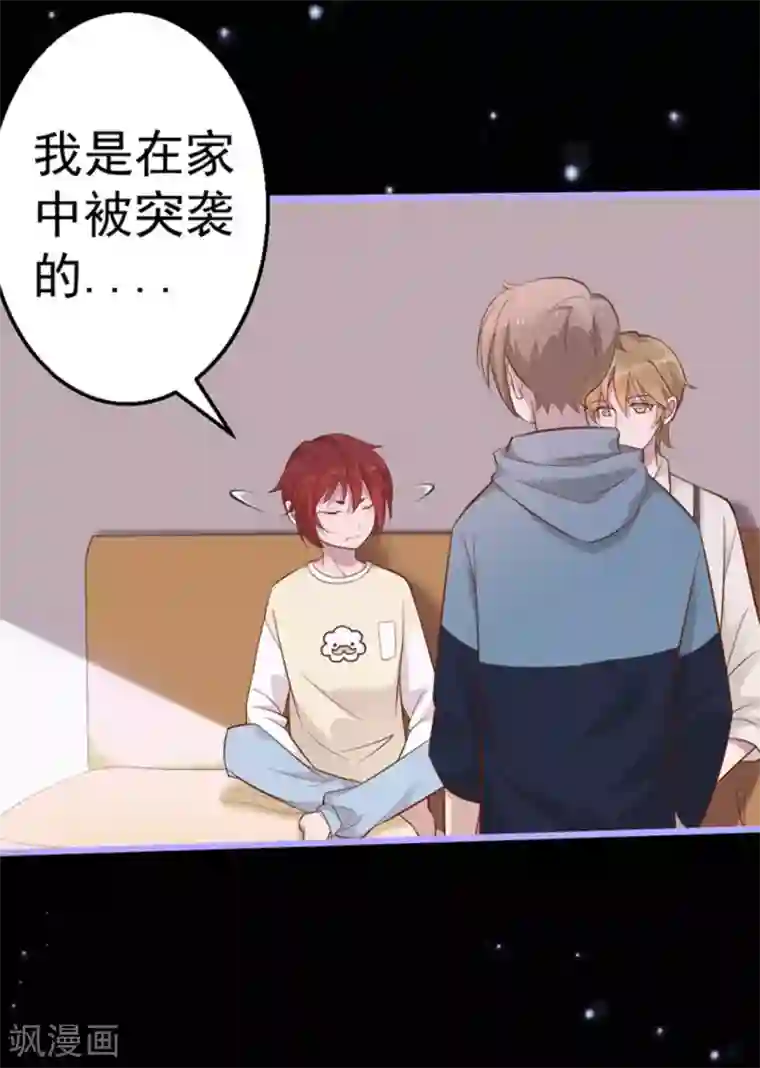 占星茶楼第33话