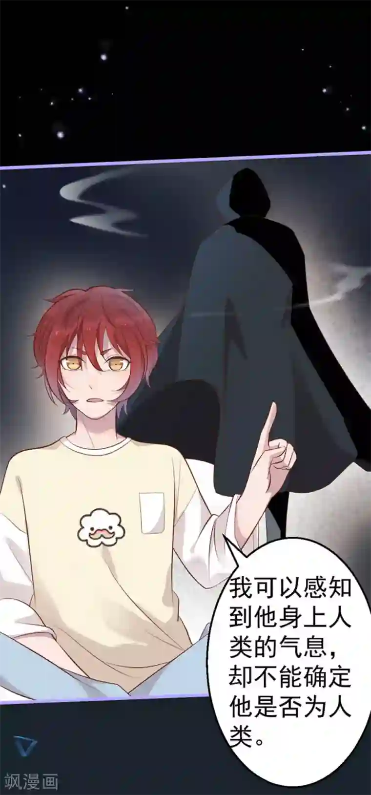 占星茶楼第33话