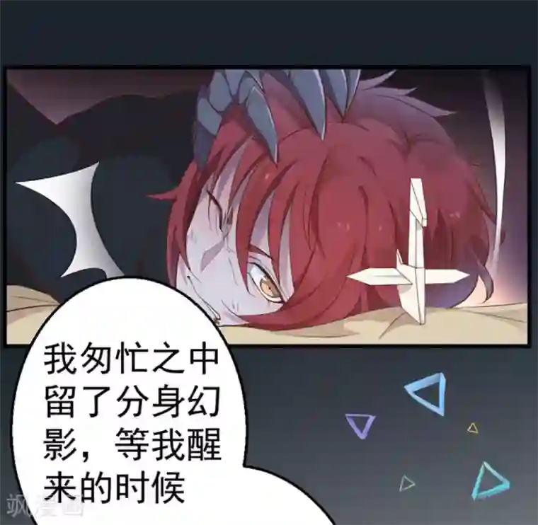 占星茶楼第33话