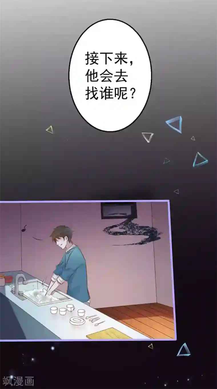 占星茶楼第33话