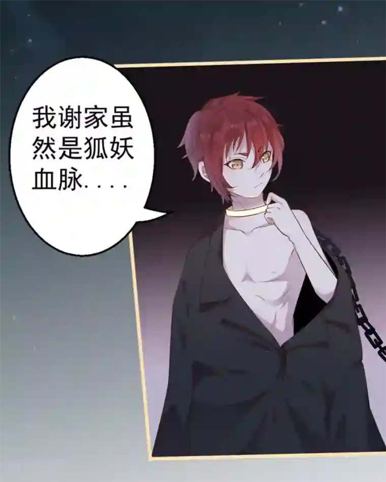 占星茶楼第33话