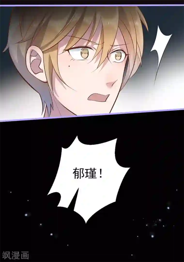 占星茶楼第33话