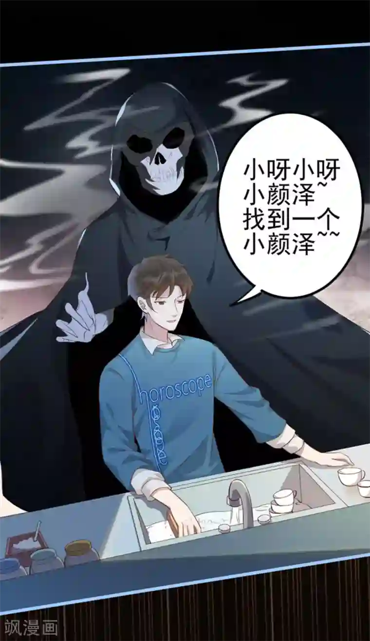 占星茶楼第33话