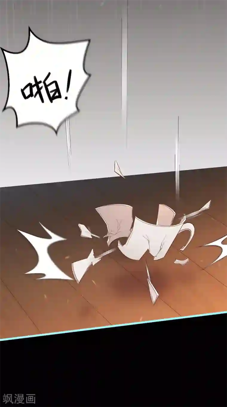 占星茶楼第33话