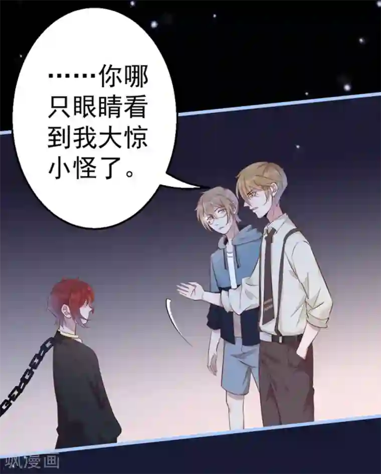 占星茶楼第33话