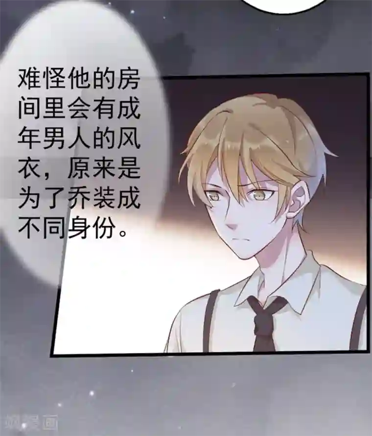 占星茶楼第33话