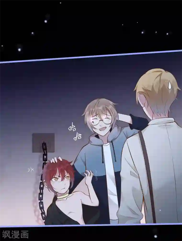 占星茶楼第33话