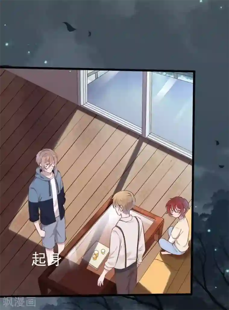 占星茶楼第34话