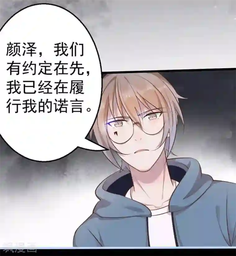 占星茶楼第34话