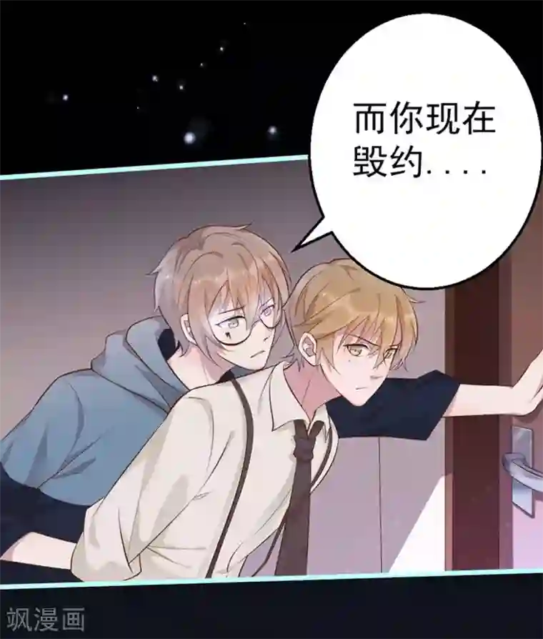 占星茶楼第34话