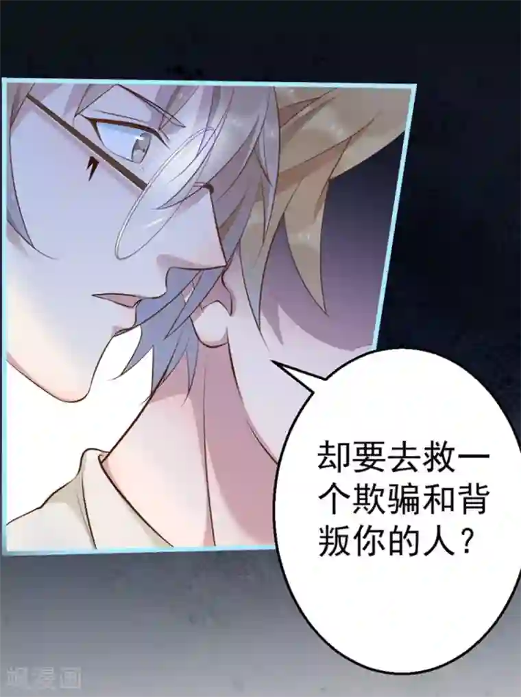 占星茶楼第34话