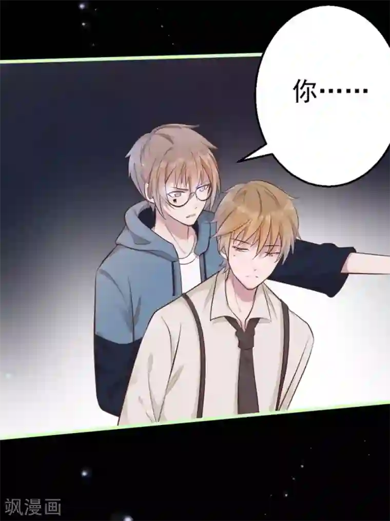 占星茶楼第34话