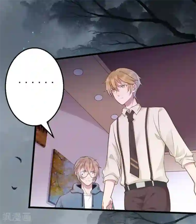 占星茶楼第34话