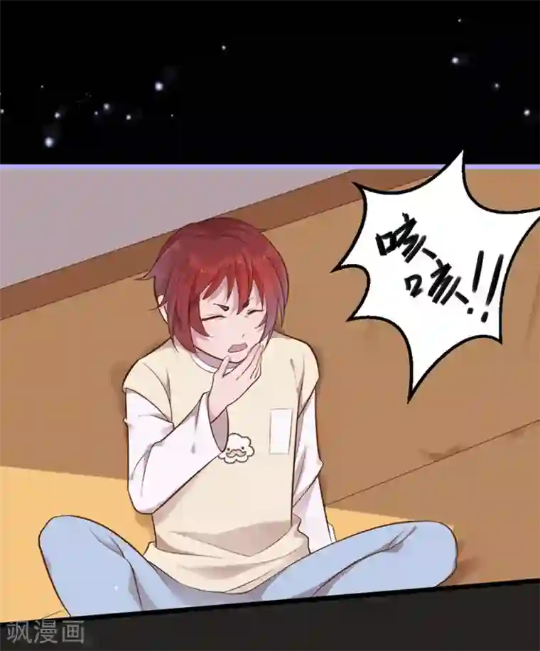 占星茶楼第34话