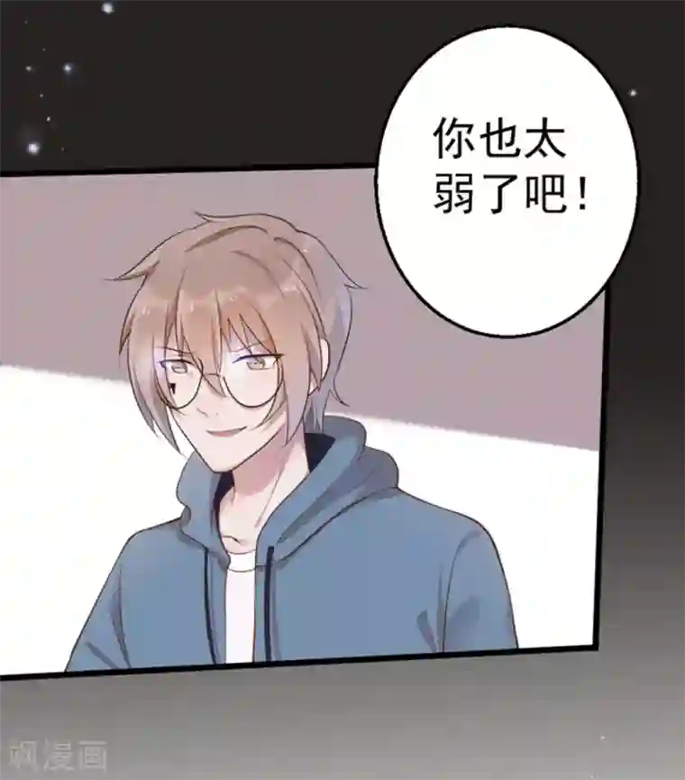 占星茶楼第34话