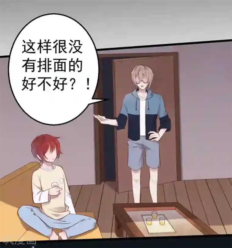 占星茶楼第34话