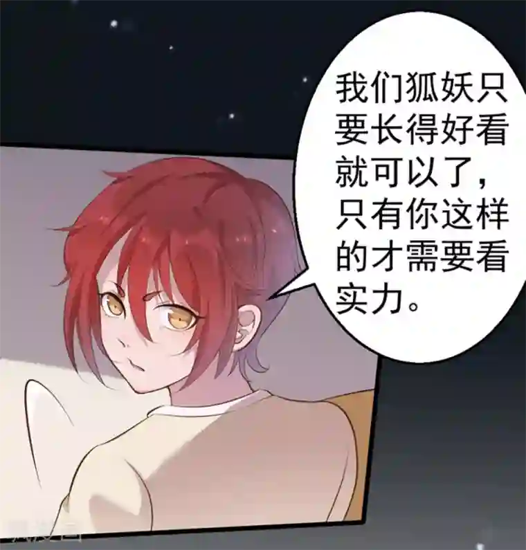 占星茶楼第34话