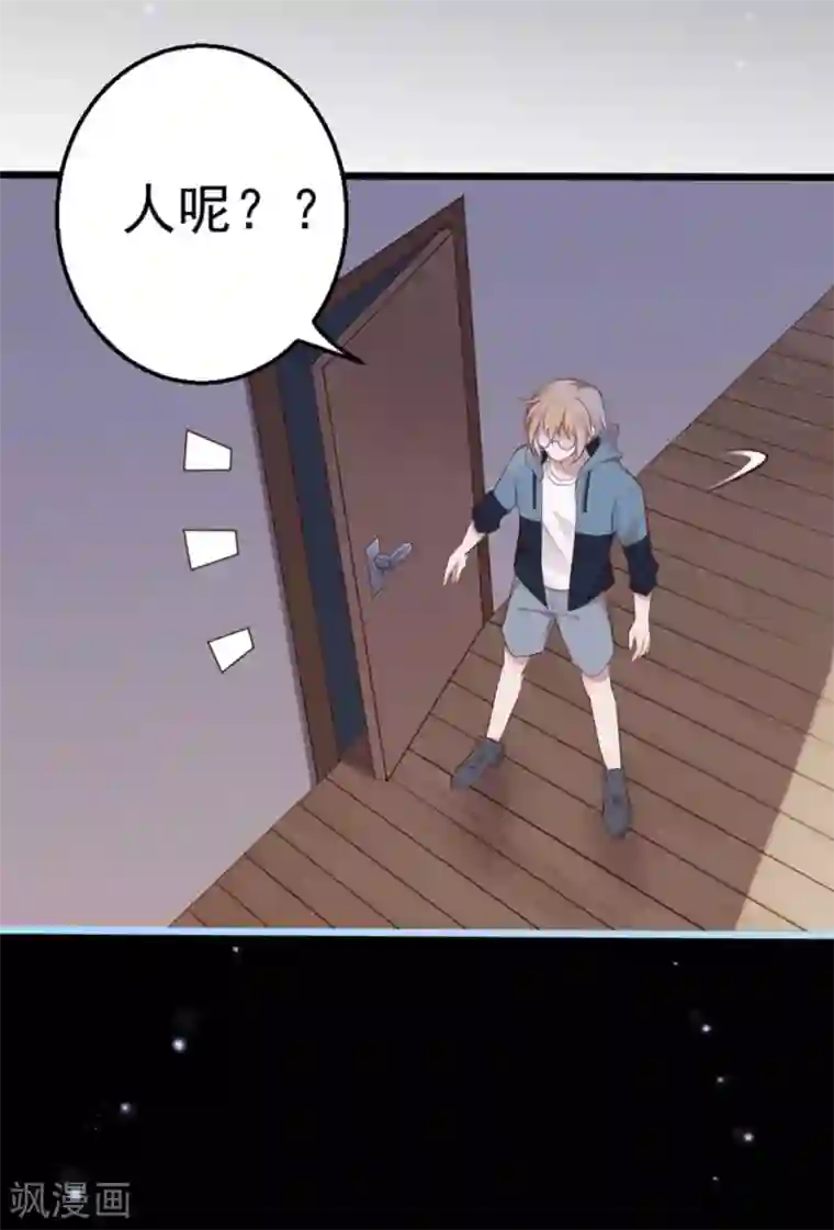 占星茶楼第34话